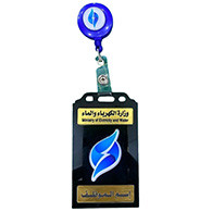 هوية عمل  - وزارة الكهرباء والماء
